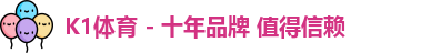 K1体育
